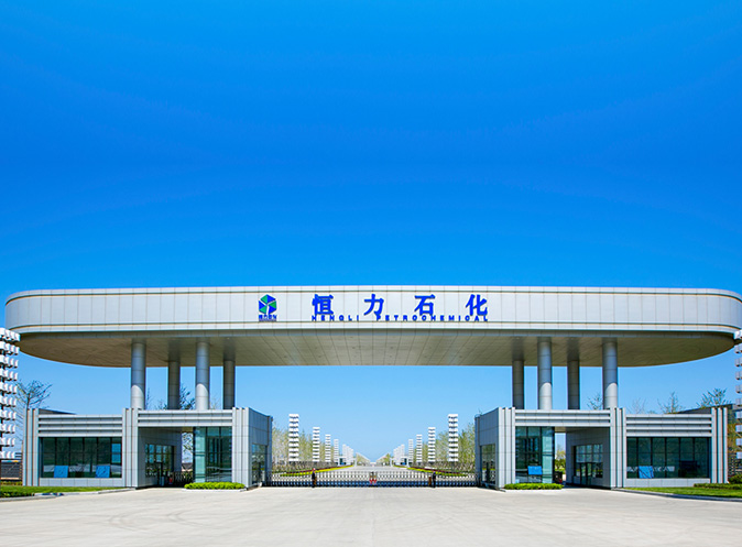 大连恒力石化